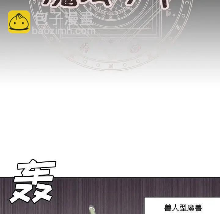 🍟魔法少年 6 第12页