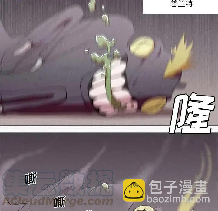 🍟魔法少年 6 第13页
