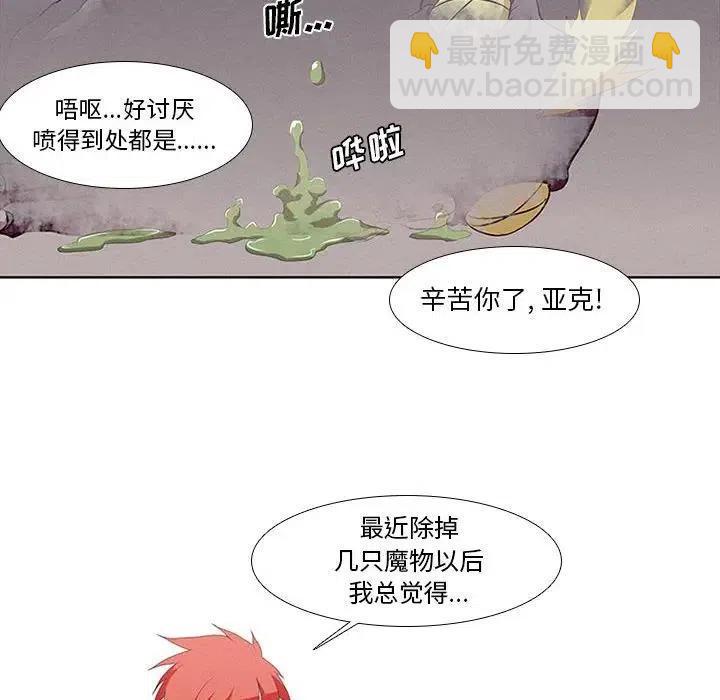 🍟魔法少年 6 第14页