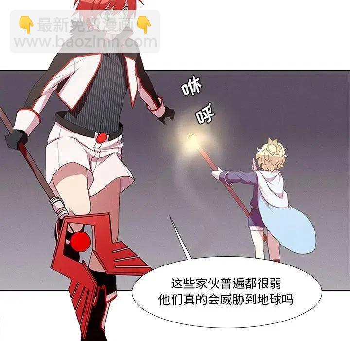 🍟魔法少年 6 第15页