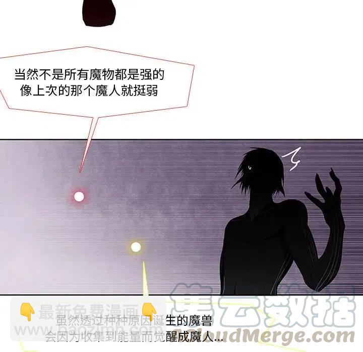 🍟魔法少年 6 第16页