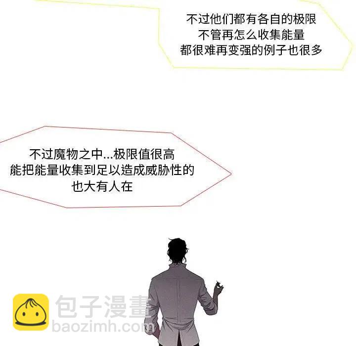🍟魔法少年 6 第17页