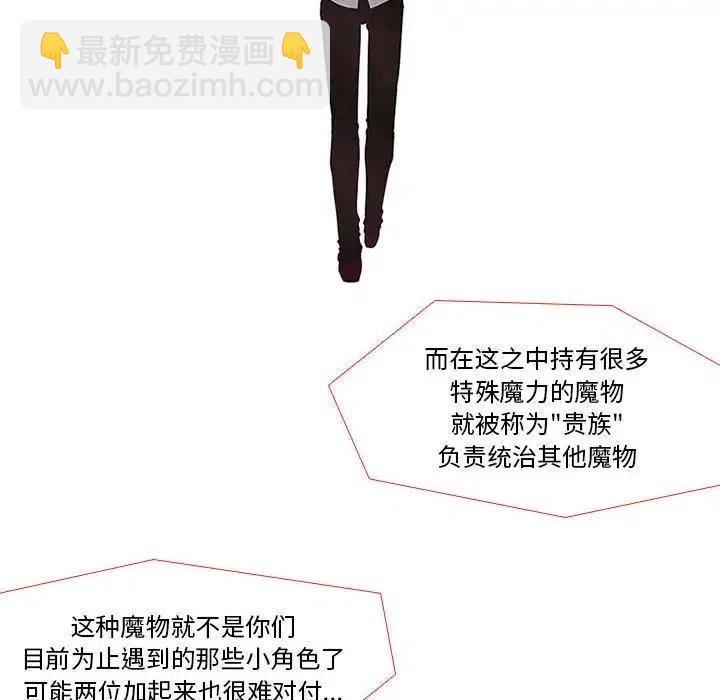 🍟魔法少年 6 第18页
