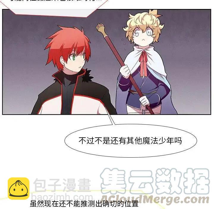🍟魔法少年 6 第19页