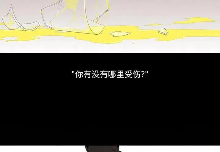 🍟魔法少年 6 第2页