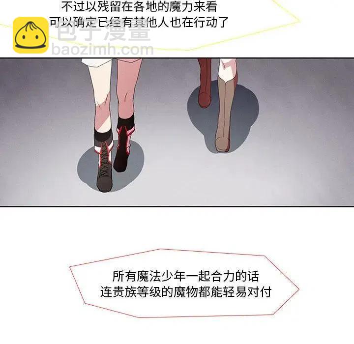 🍟魔法少年 6 第20页