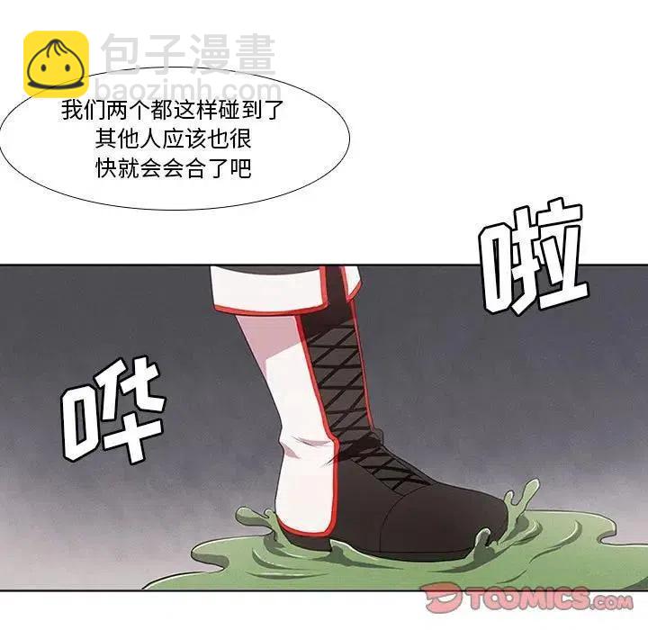 🍟魔法少年 6 第21页