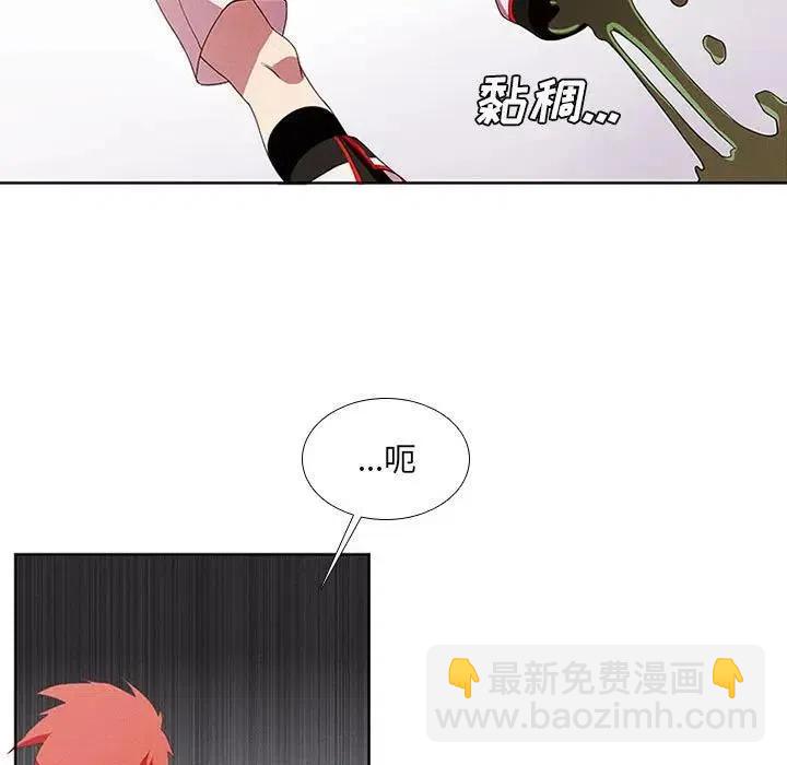 🍟魔法少年 6 第23页