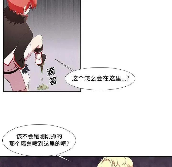 🍟魔法少年 6 第24页