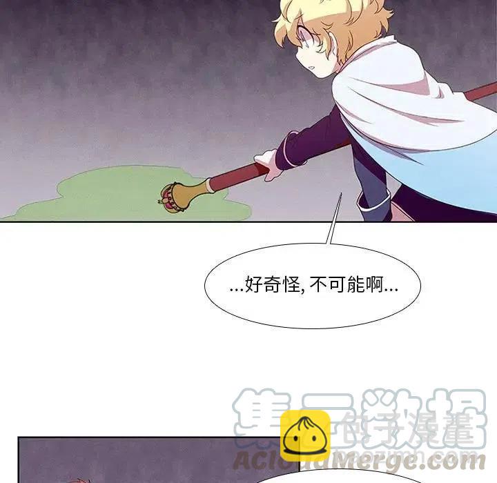 🍟魔法少年 6 第25页