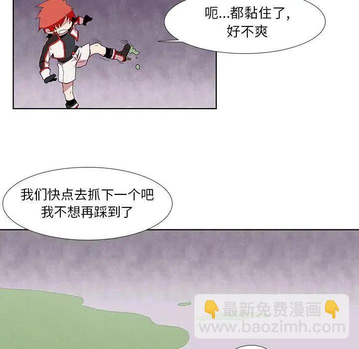 🍟魔法少年 6 第26页