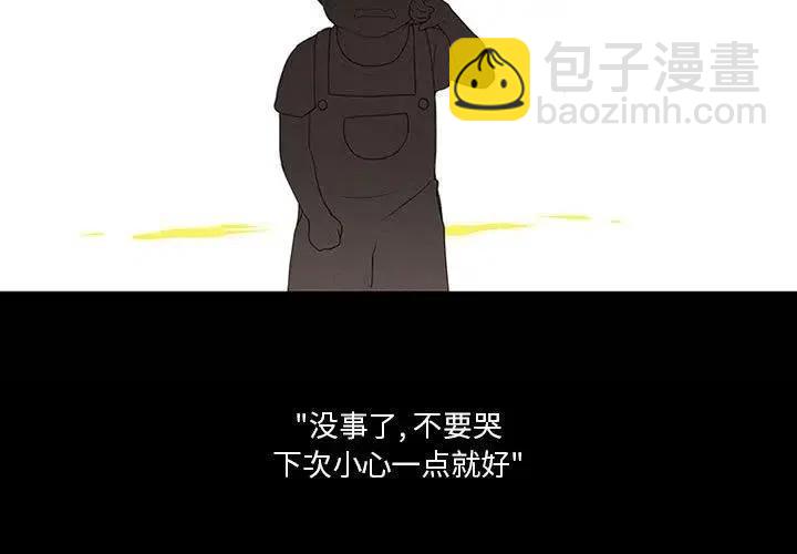 🍟魔法少年 6 第3页