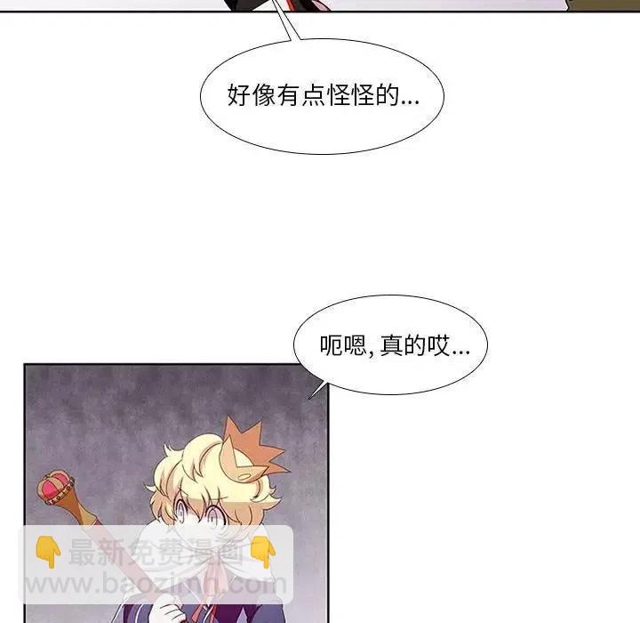 🍟魔法少年 6 第30页