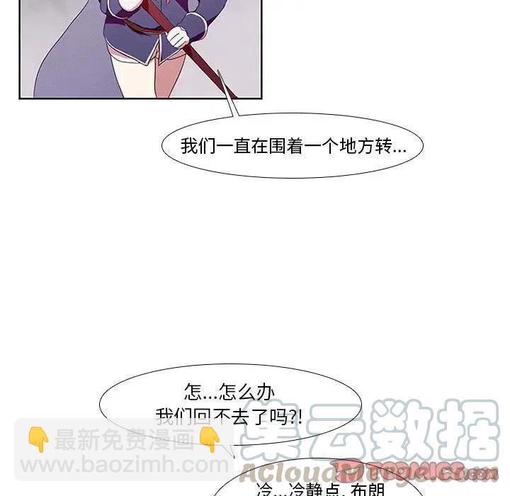 🍟魔法少年 6 第31页