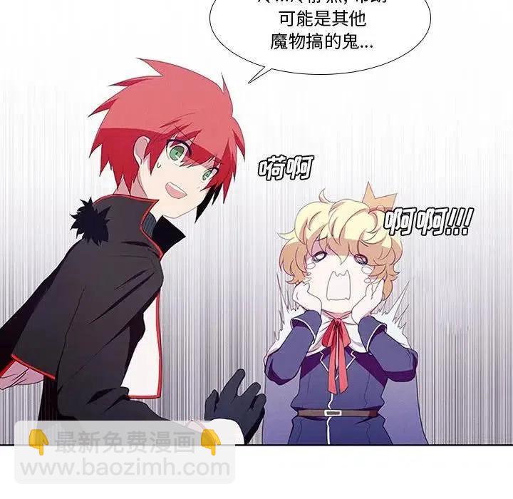 🍟魔法少年 6 第32页