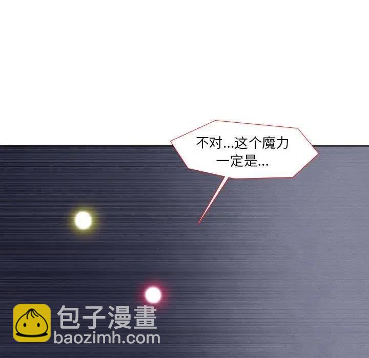 🍟魔法少年 6 第33页