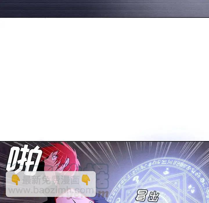 🍟魔法少年 6 第34页
