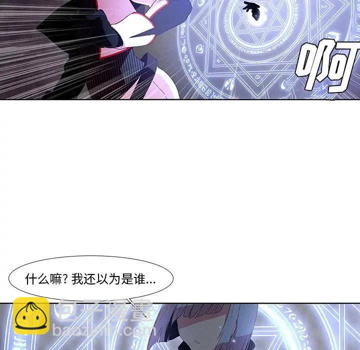 🍟魔法少年 6 第35页