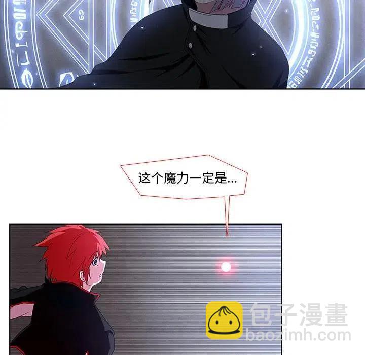 🍟魔法少年 6 第36页