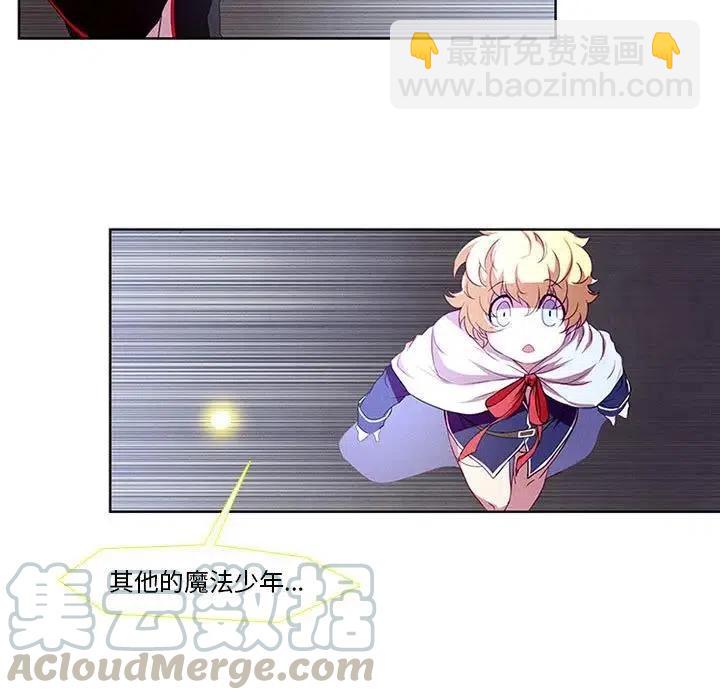 🍟魔法少年 6 第37页