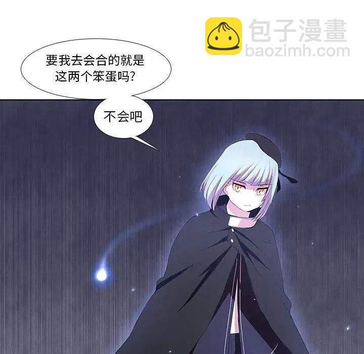🍟魔法少年 6 第39页