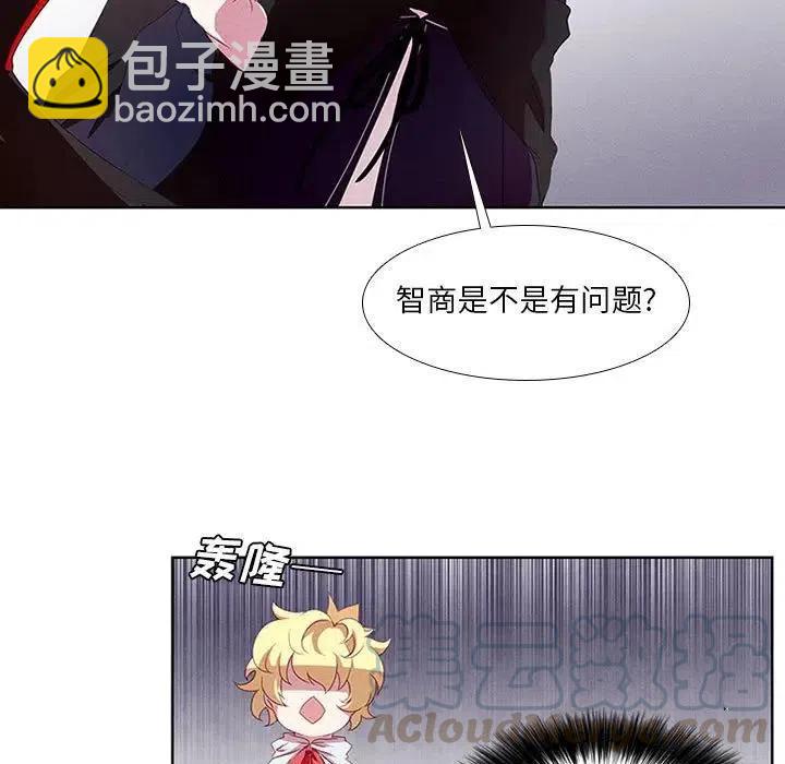 🍟魔法少年 6 第43页