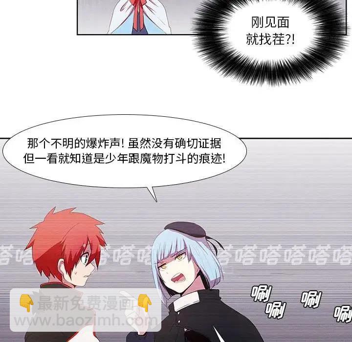🍟魔法少年 6 第44页