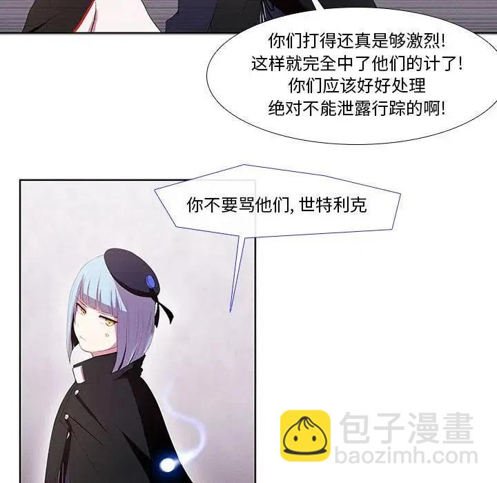 🍟魔法少年 6 第45页