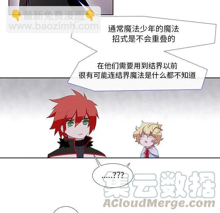 🍟魔法少年 6 第46页