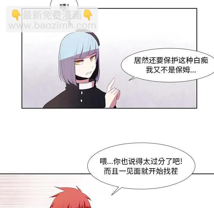 🍟魔法少年 6 第47页
