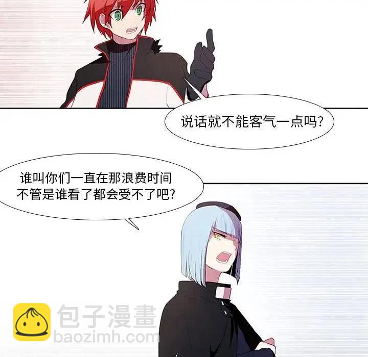 🍟魔法少年 6 第48页