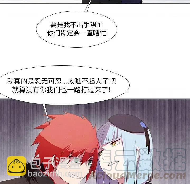 🍟魔法少年 6 第49页