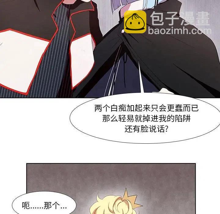 🍟魔法少年 6 第50页