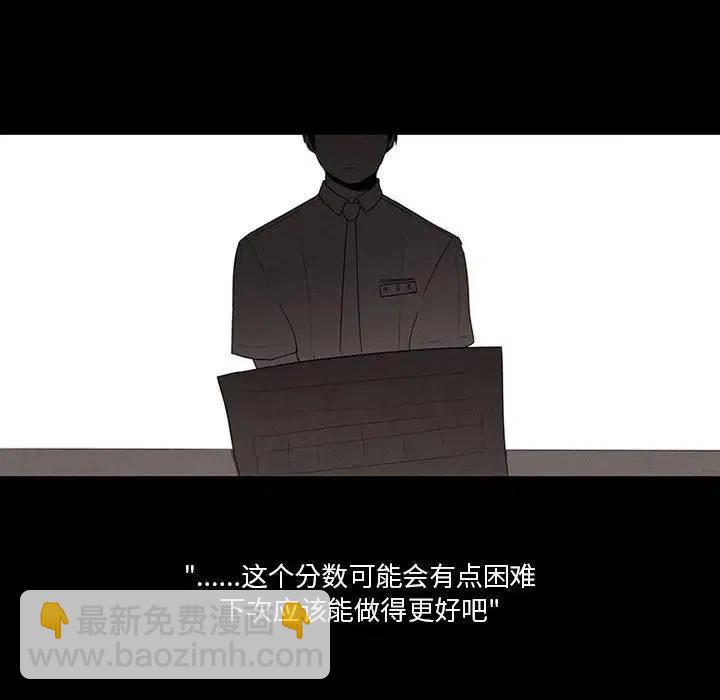 🍟魔法少年 6 第6页