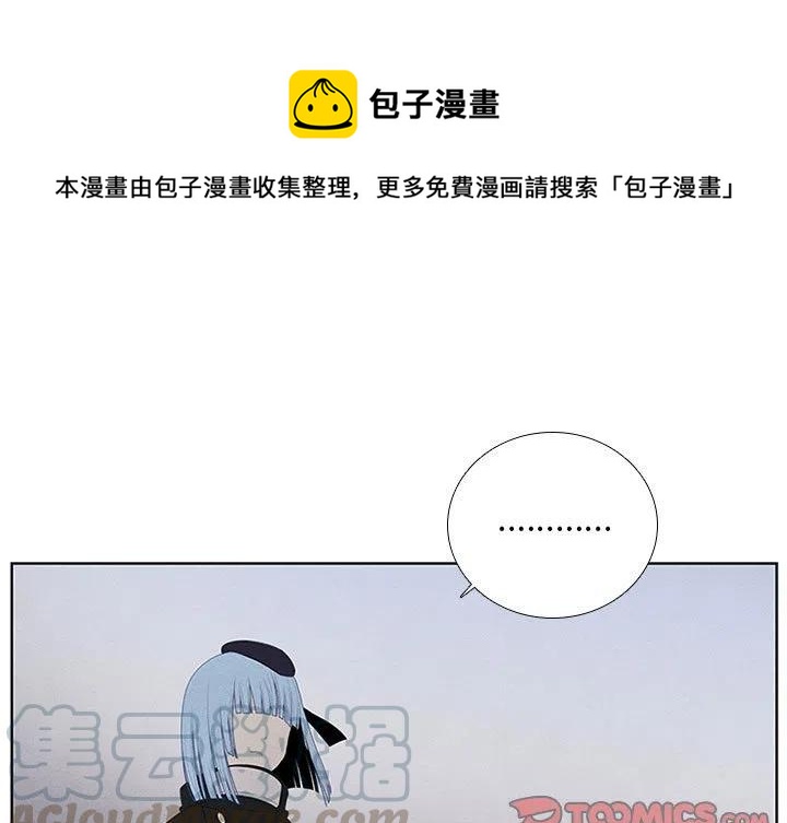 🍟魔法少年 52 第1页