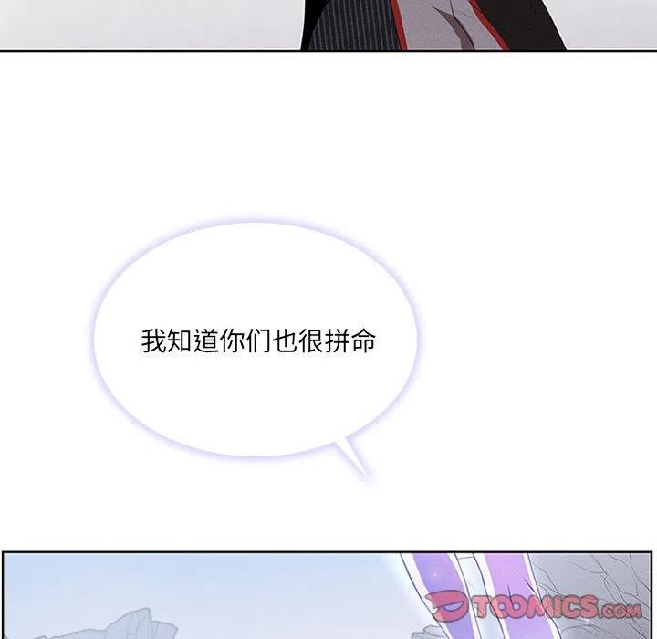 🍟魔法少年 52 第11页