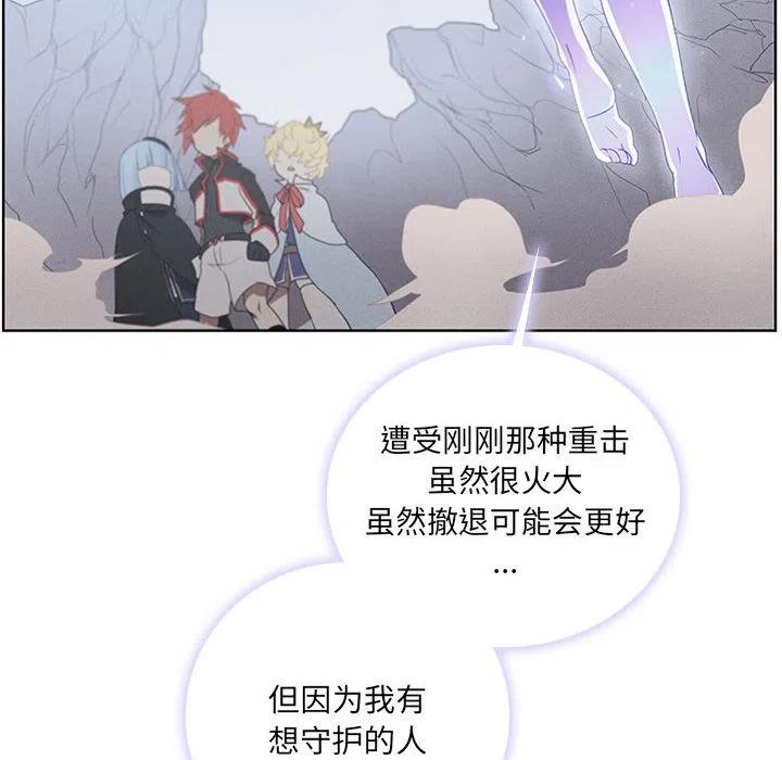 🍟魔法少年 52 第12页