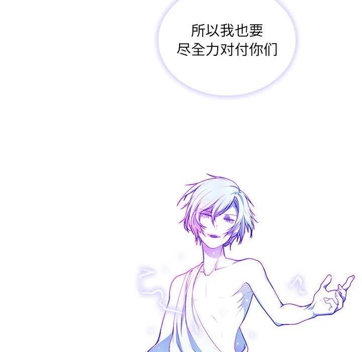 🍟魔法少年 52 第14页