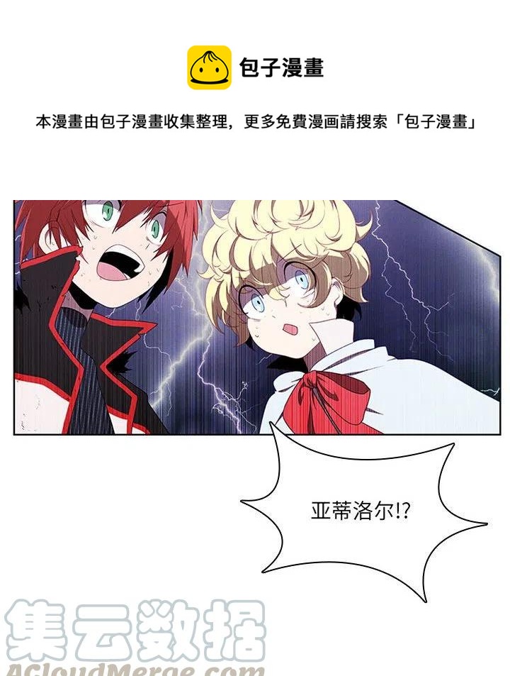 🍟魔法少年 52 第16页