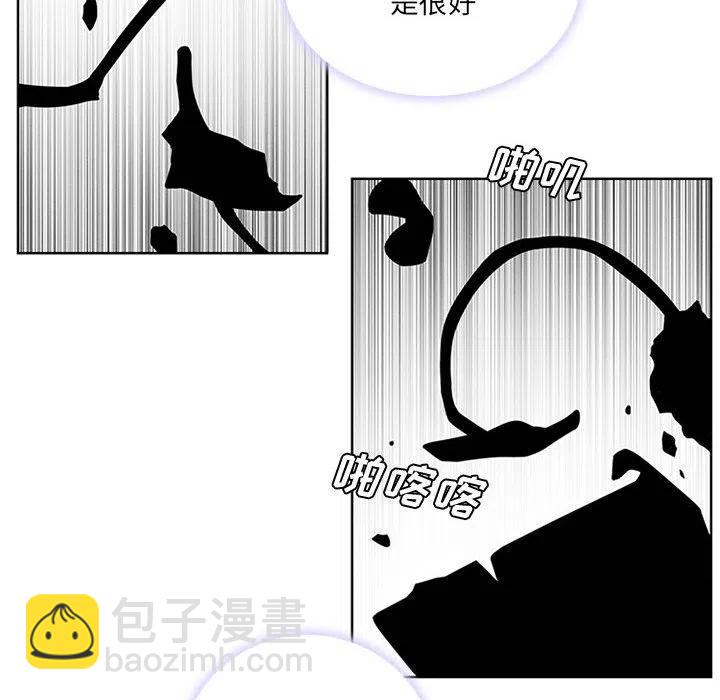 🍟魔法少年 52 第18页
