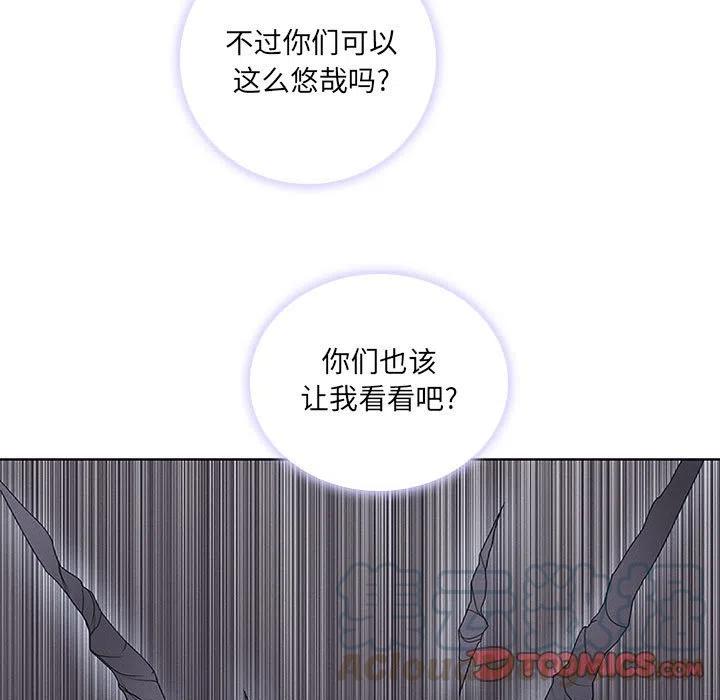 🍟魔法少年 52 第19页