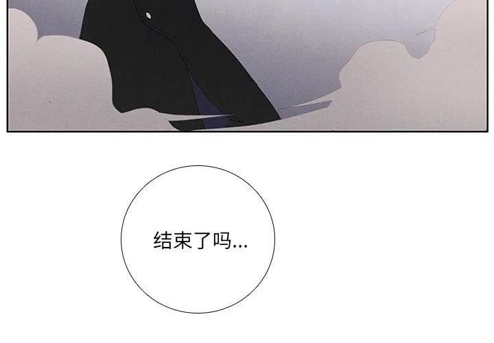 🍟魔法少年 52 第2页