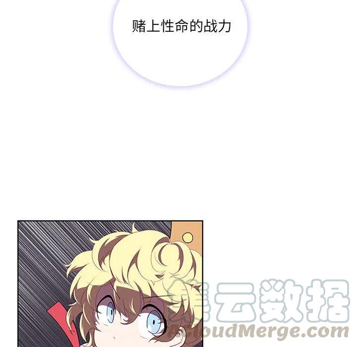 🍟魔法少年 52 第22页