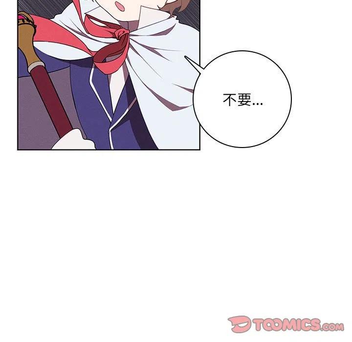 🍟魔法少年 52 第23页