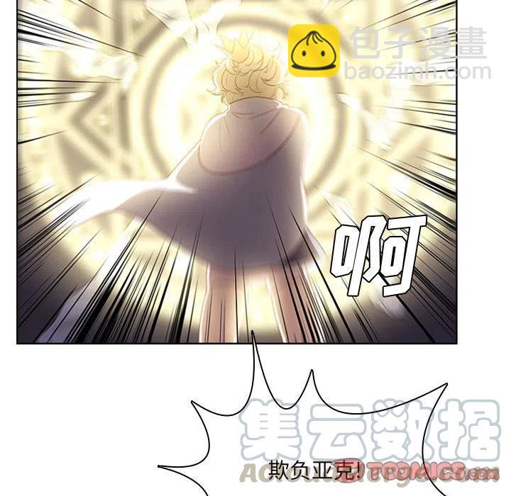 🍟魔法少年 52 第25页