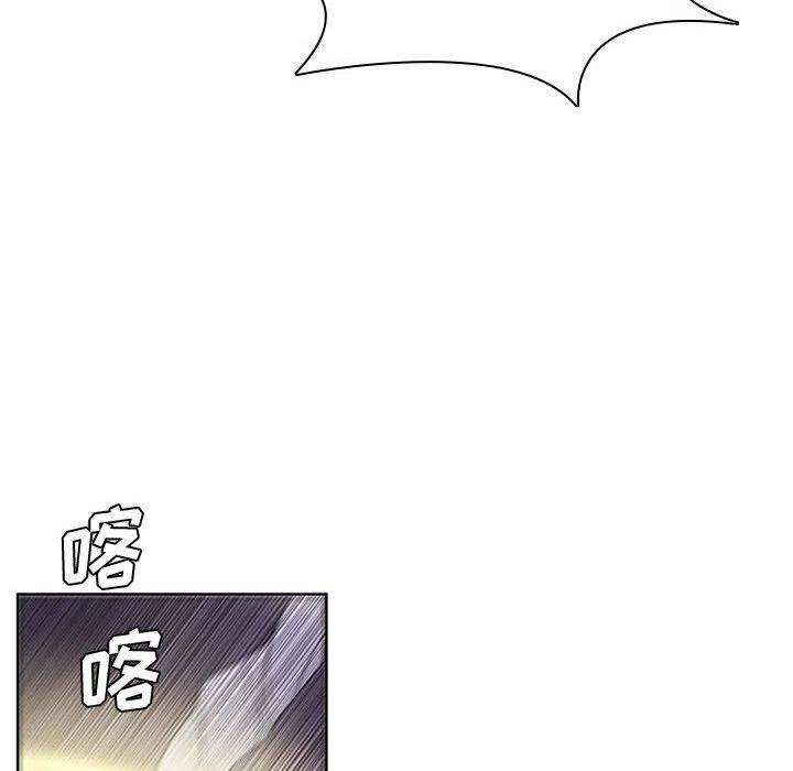🍟魔法少年 52 第26页