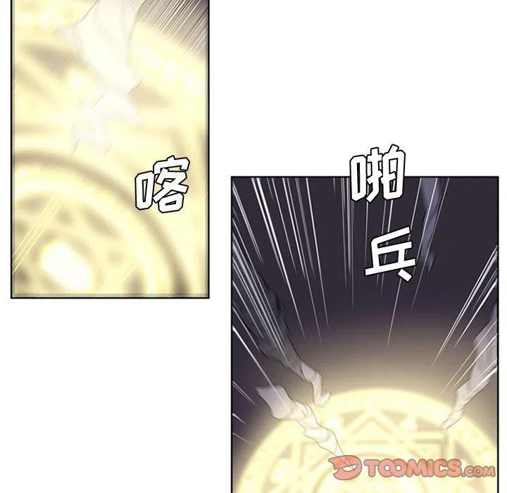 🍟魔法少年 52 第27页