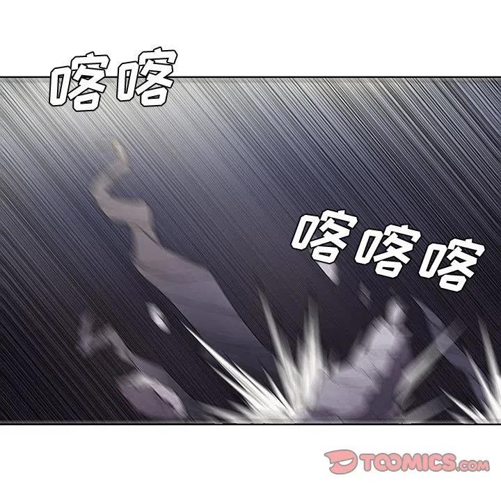 🍟魔法少年 52 第29页
