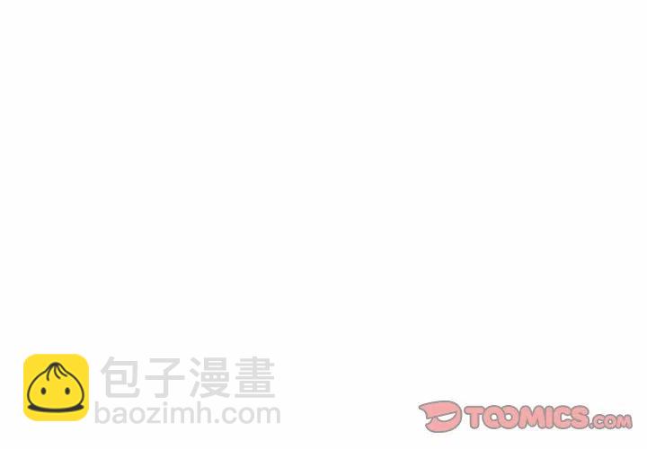 🍟魔法少年 52 第3页