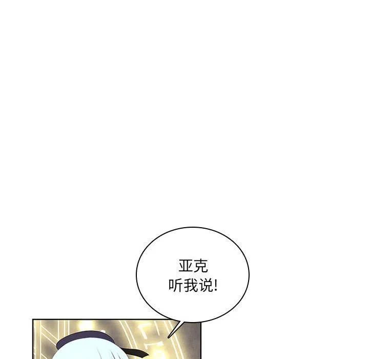 🍟魔法少年 52 第30页